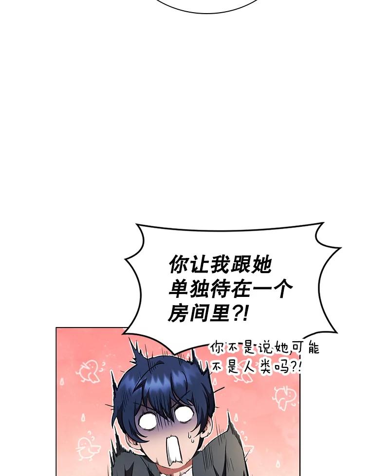 《DragonLady龙女》1.初见 第60页