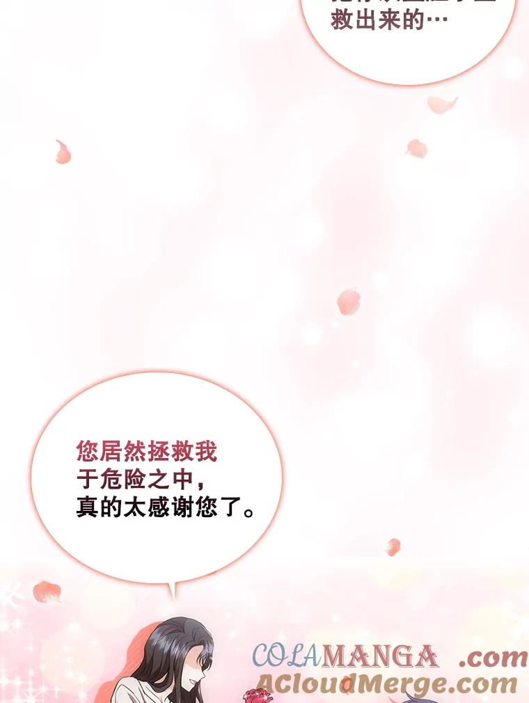 《DragonLady龙女》1.初见 第73页