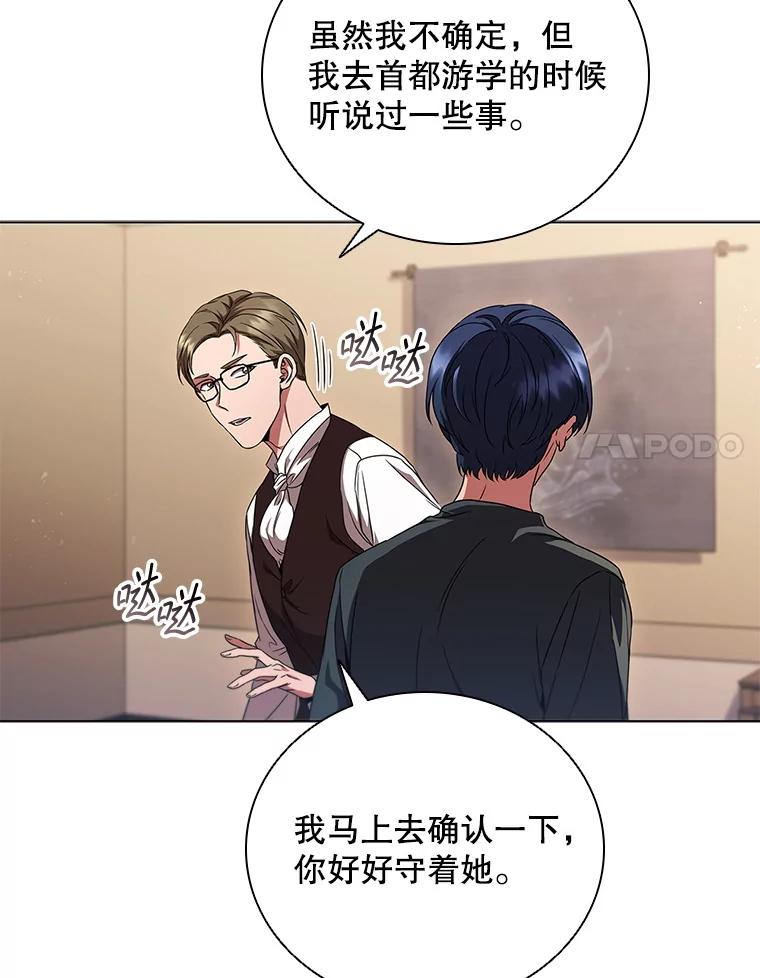 《DragonLady龙女》1.初见 第59页