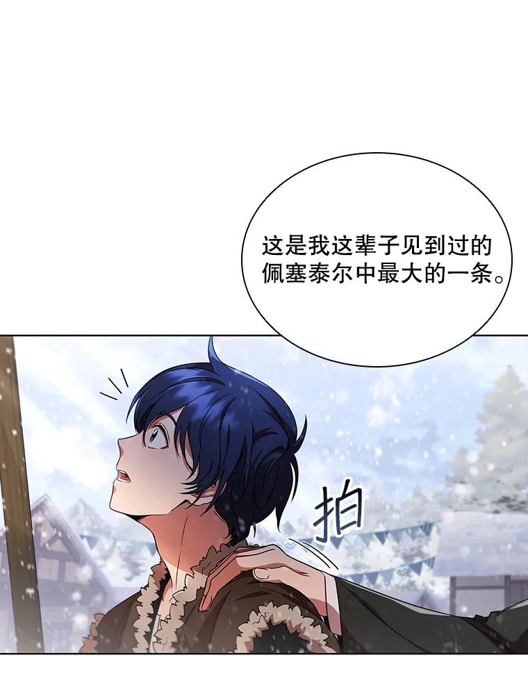 《DragonLady龙女》1.初见 第15页