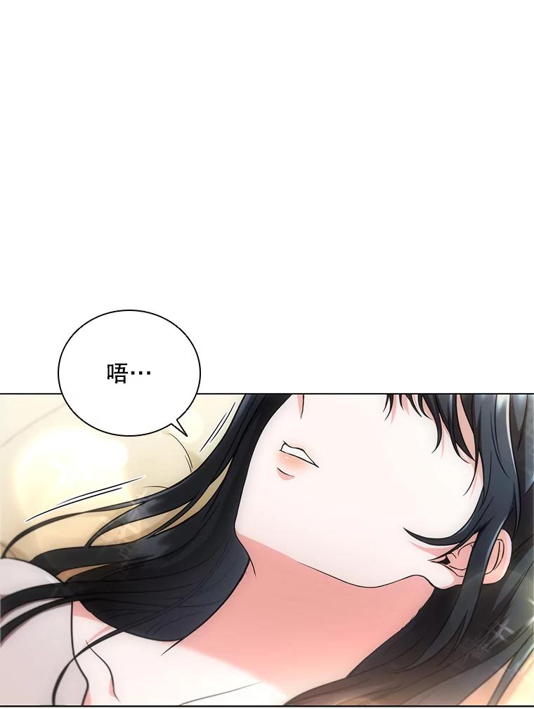 《DragonLady龙女》1.初见 第68页