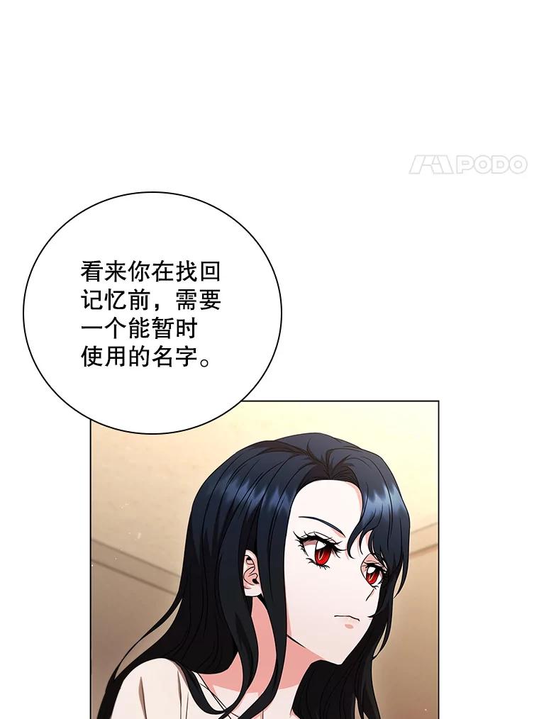《DragonLady龙女》1.初见 第118页