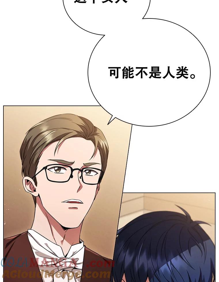 《DragonLady龙女》1.初见 第57页