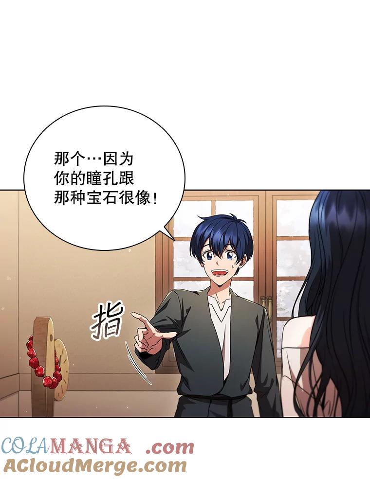 《DragonLady龙女》1.初见 第125页