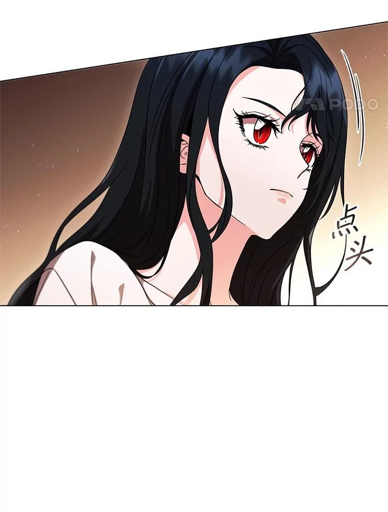《DragonLady龙女》1.初见 第98页