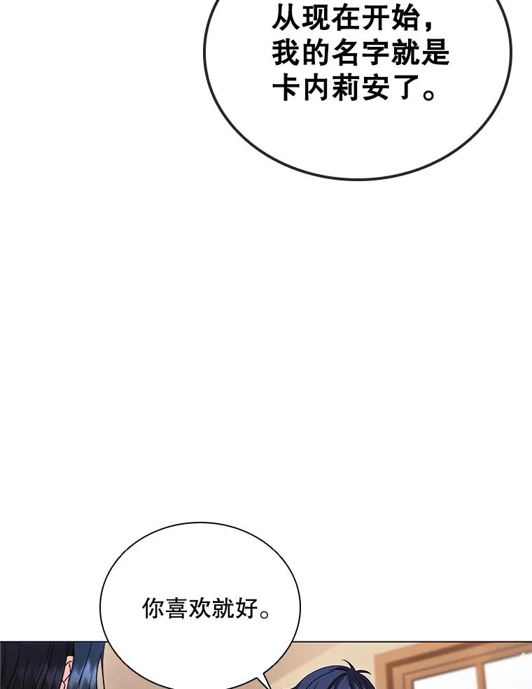 《DragonLady龙女》1.初见 第132页