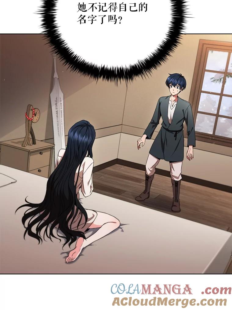 《DragonLady龙女》1.初见 第117页