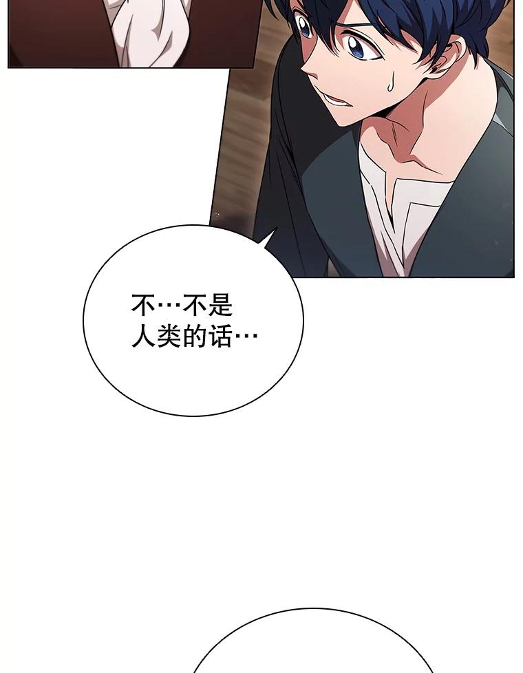《DragonLady龙女》1.初见 第58页
