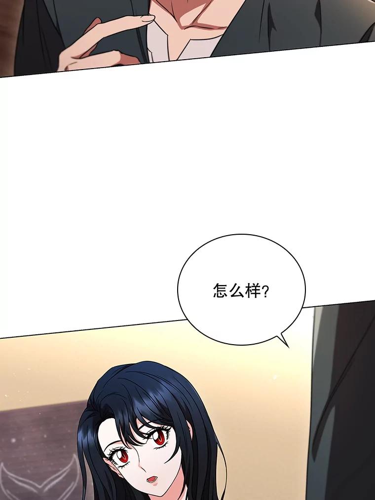 《DragonLady龙女》1.初见 第123页