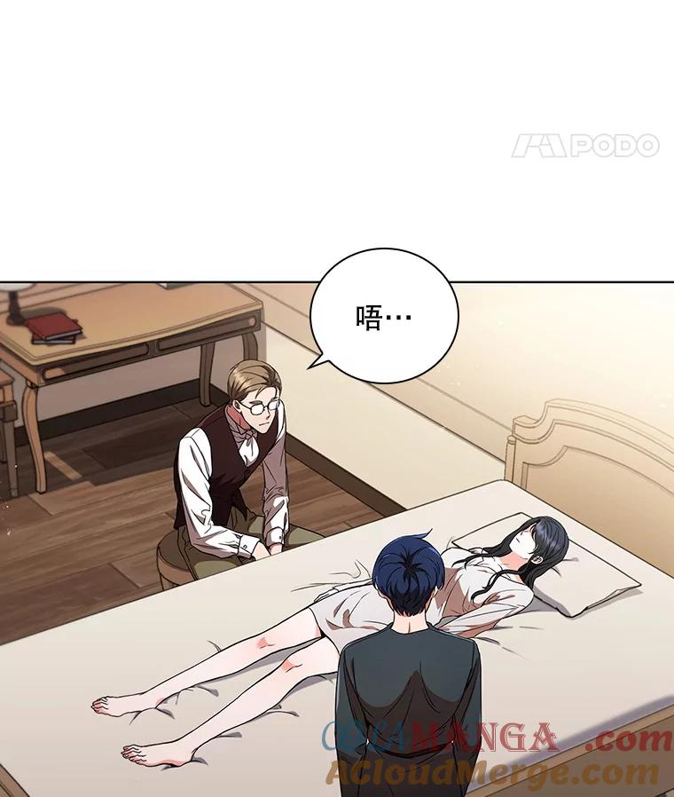 《DragonLady龙女》1.初见 第49页