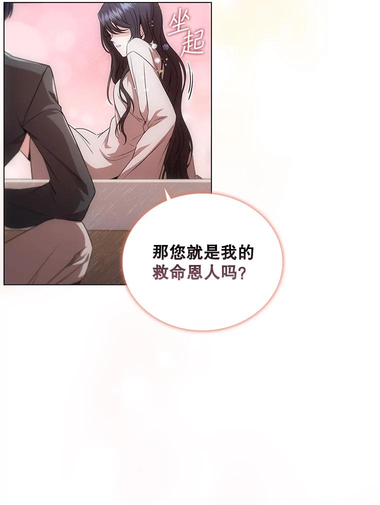 《DragonLady龙女》1.初见 第71页