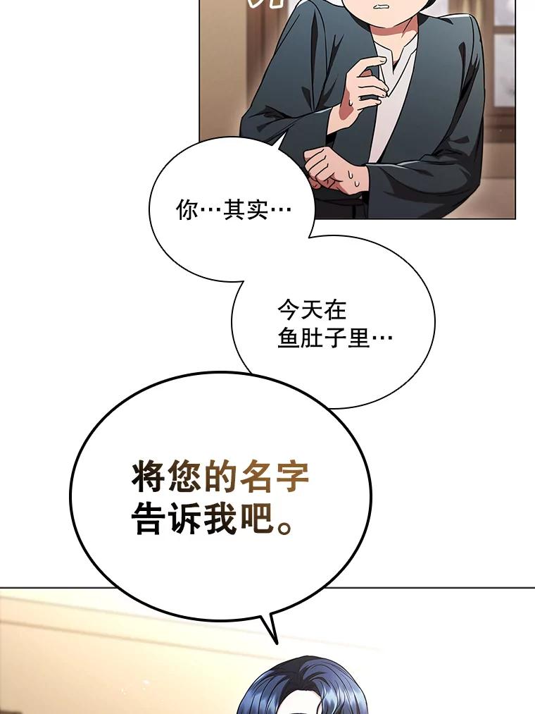 《DragonLady龙女》1.初见 第84页