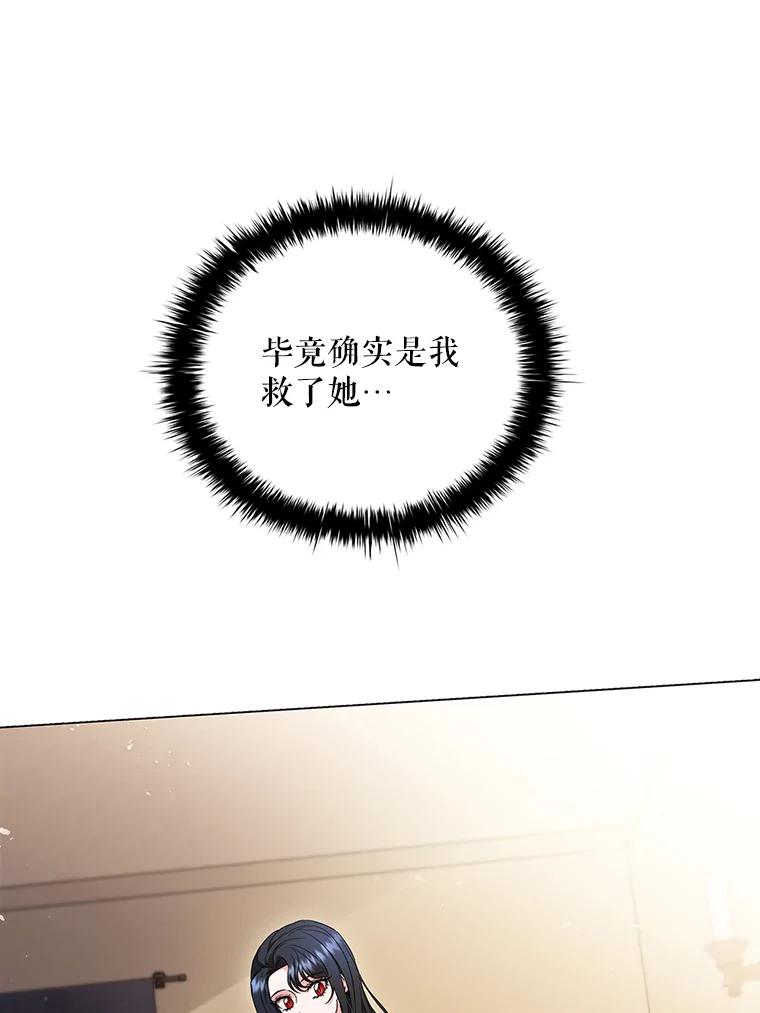 《DragonLady龙女》1.初见 第76页