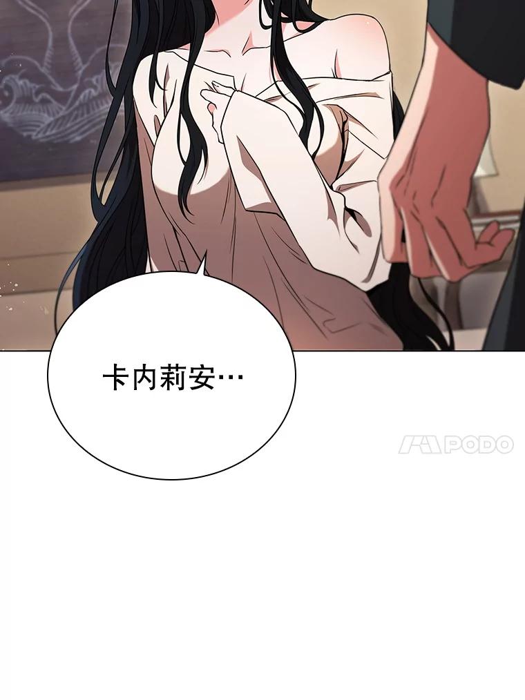 《DragonLady龙女》1.初见 第124页
