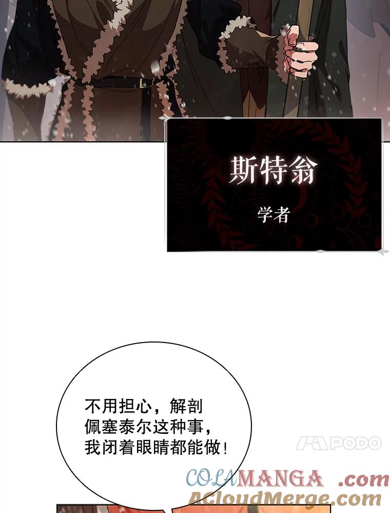 《DragonLady龙女》1.初见 第17页