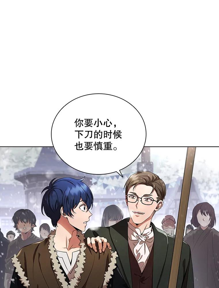 《DragonLady龙女》1.初见 第16页