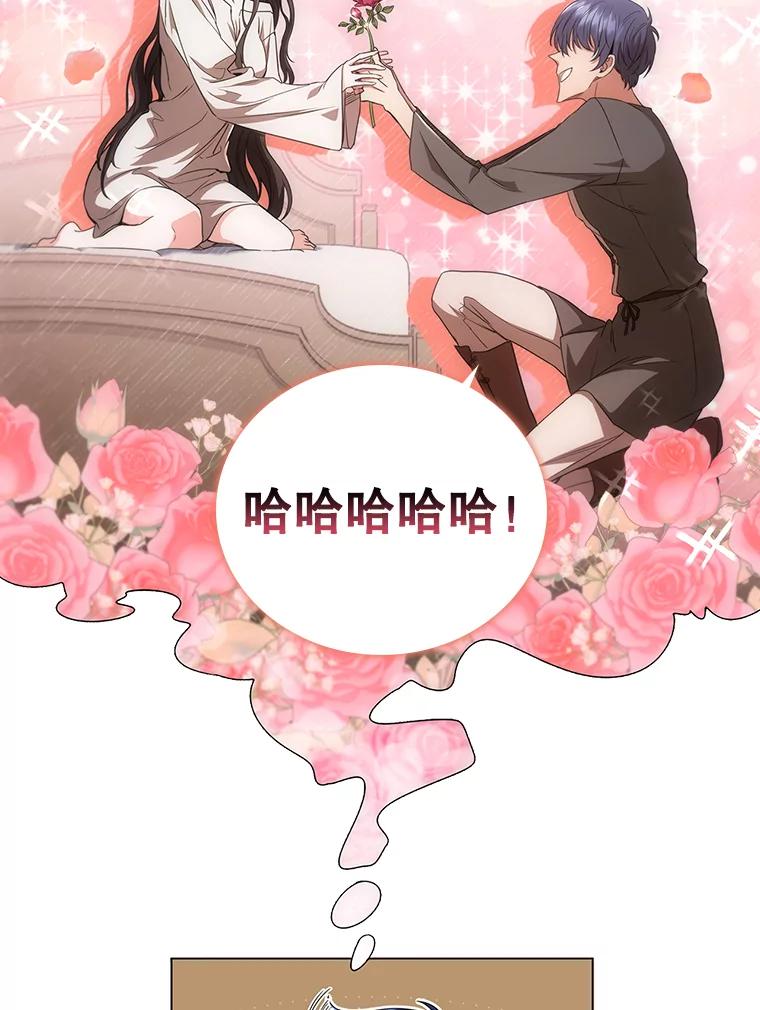 《DragonLady龙女》1.初见 第74页