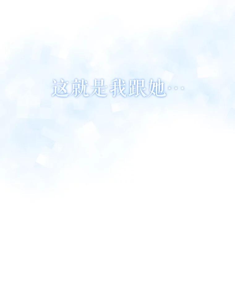 《DragonLady龙女》1.初见 第39页