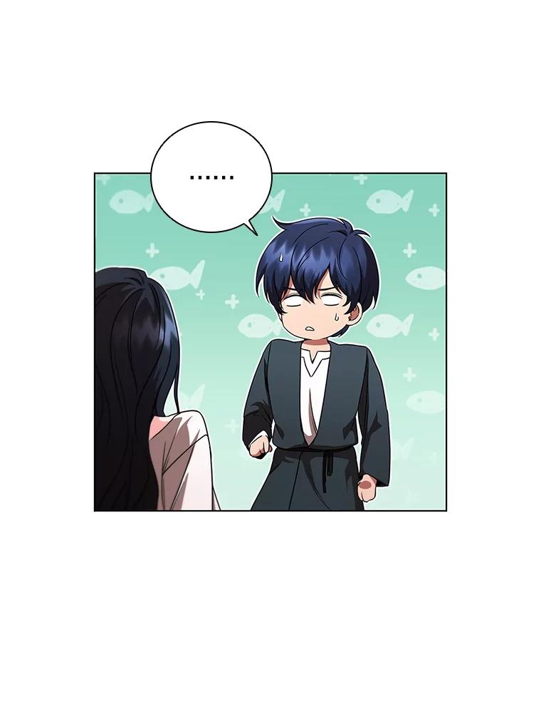 《DragonLady龙女》1.初见 第99页