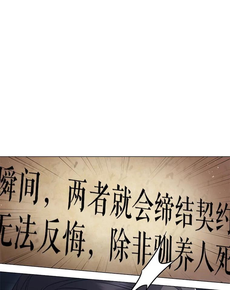 《DragonLady龙女》1.初见 第106页
