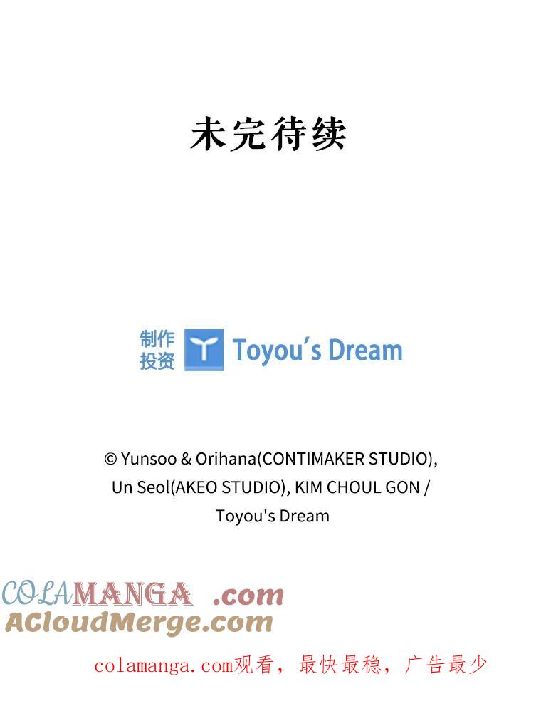《DragonLady龙女》1.初见 第149页