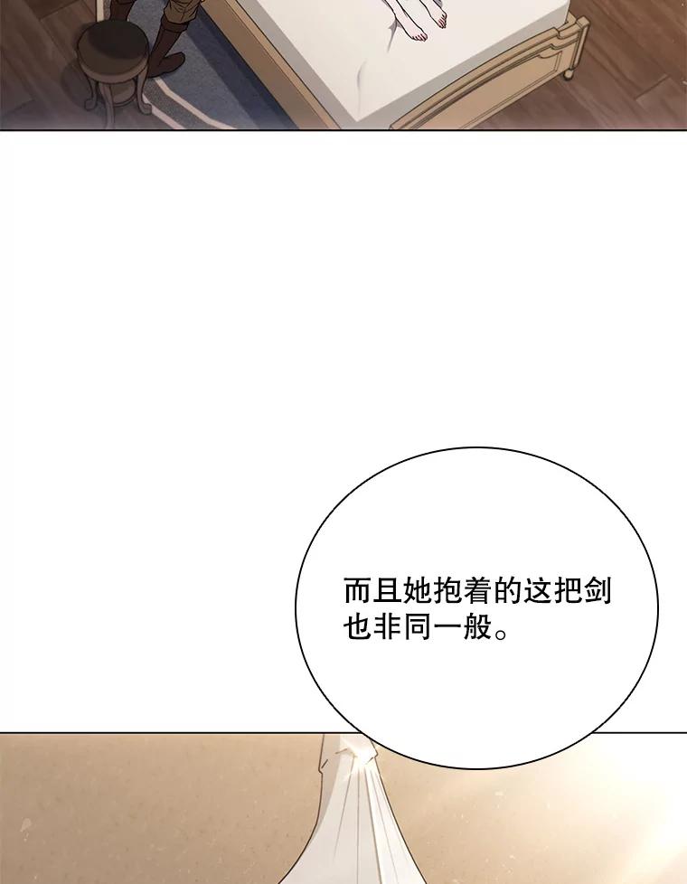 《DragonLady龙女》1.初见 第55页