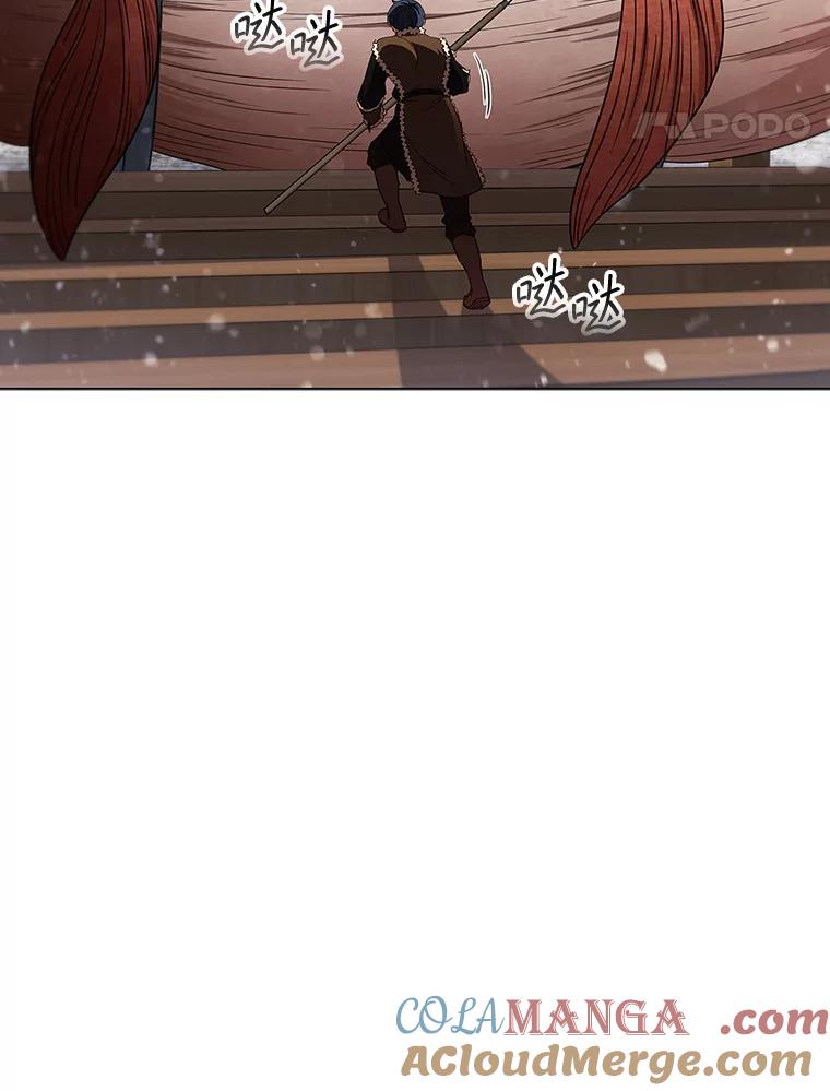 《DragonLady龙女》1.初见 第21页