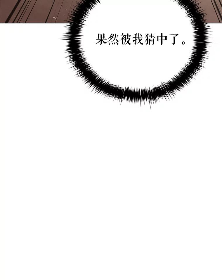 《DragonLady龙女》1.初见 第110页