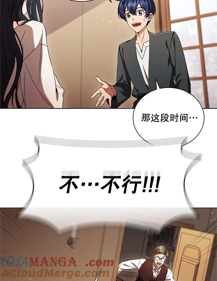 《DragonLady龙女》1.初见 第133页