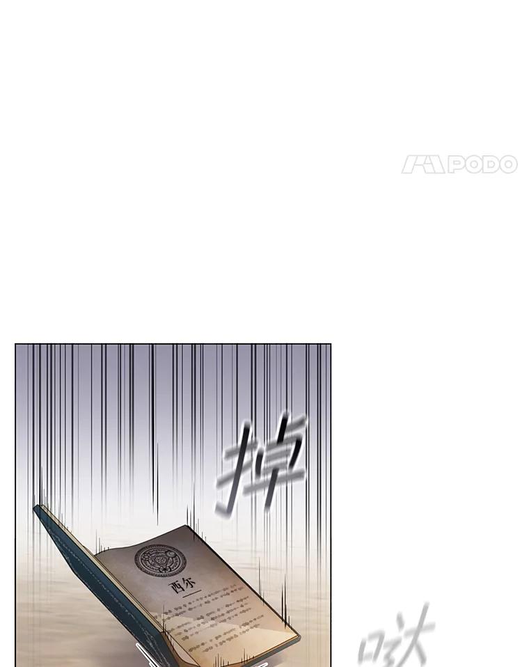 《DragonLady龙女》1.初见 第108页