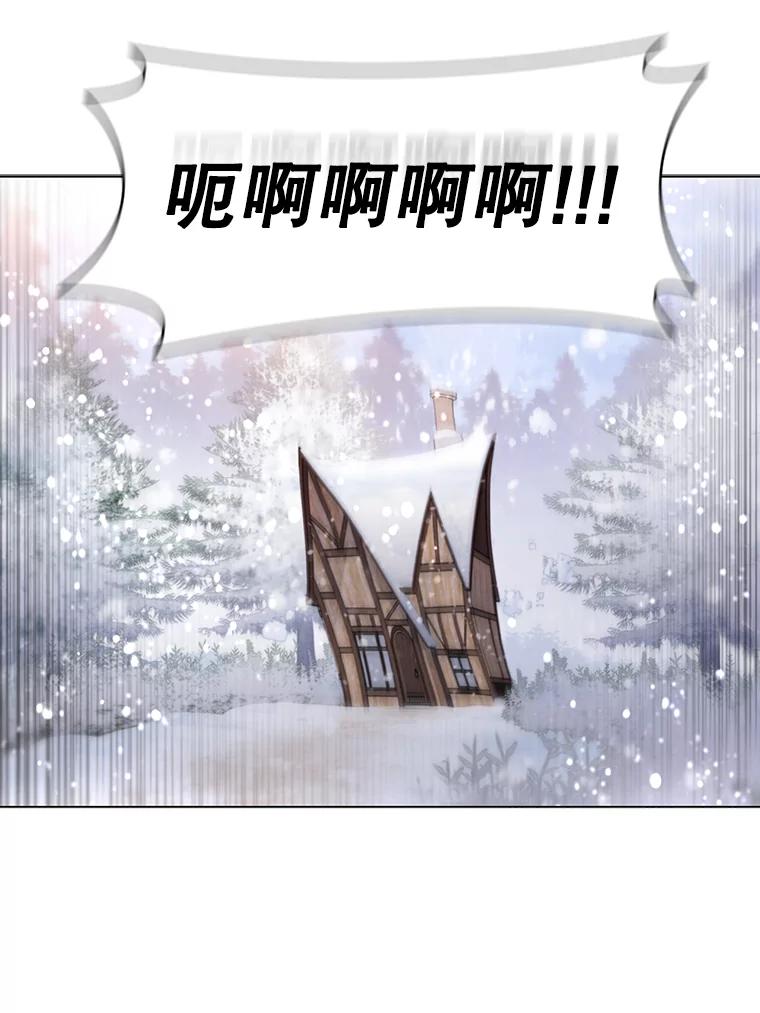 《DragonLady龙女》1.初见 第80页