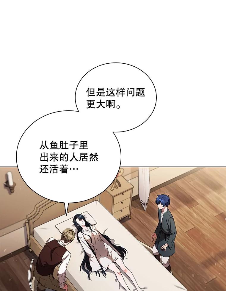 《DragonLady龙女》1.初见 第54页