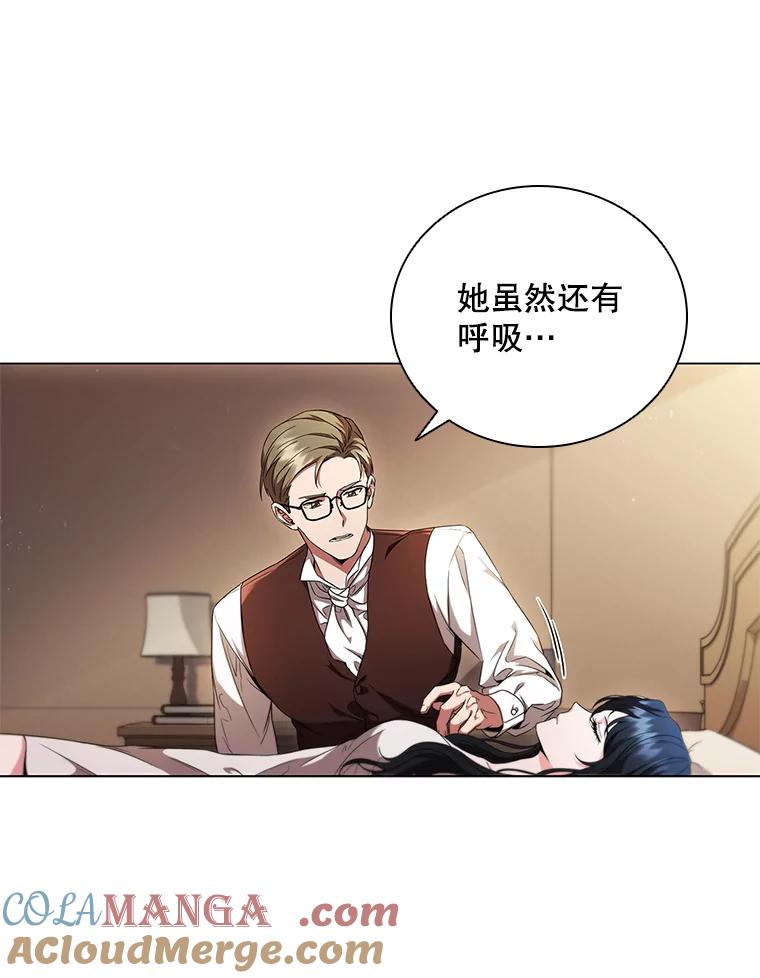 《DragonLady龙女》1.初见 第53页