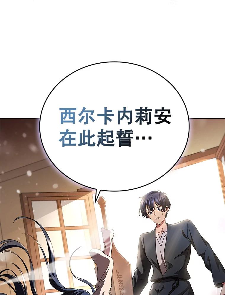 《DragonLady龙女》1.初见 第142页