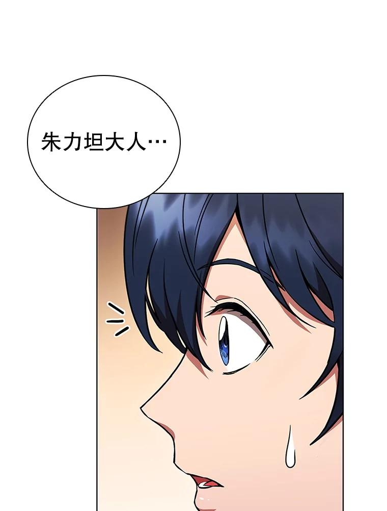 《DragonLady龙女》1.初见 第90页