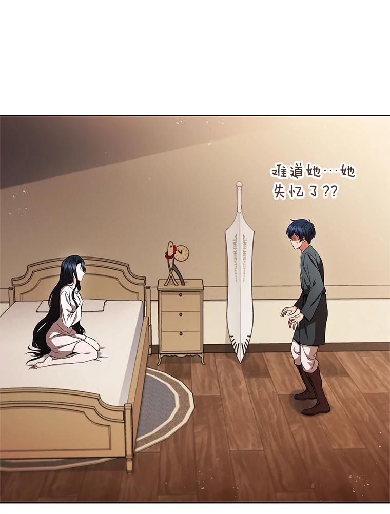 《DragonLady龙女》1.初见 第100页