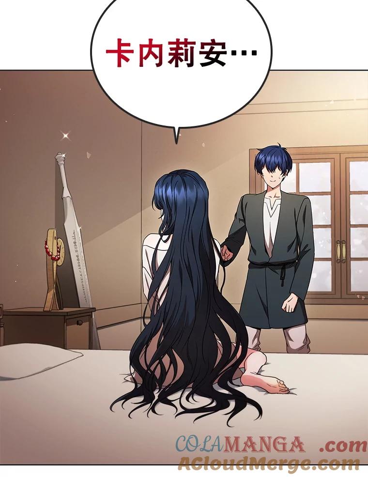 《DragonLady龙女》1.初见 第129页