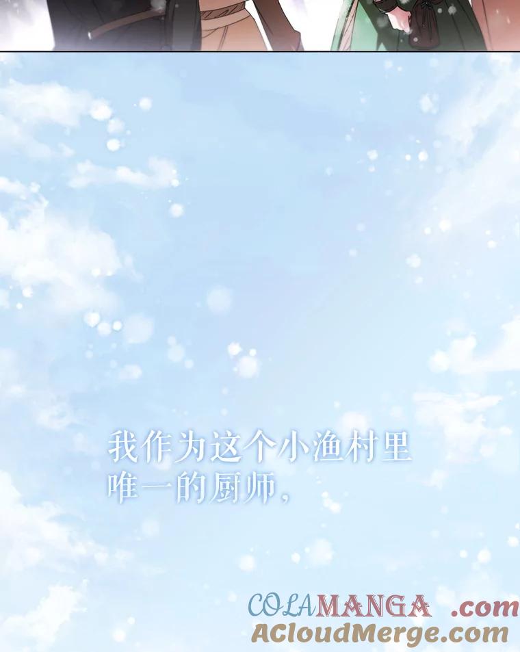 《DragonLady龙女》1.初见 第9页