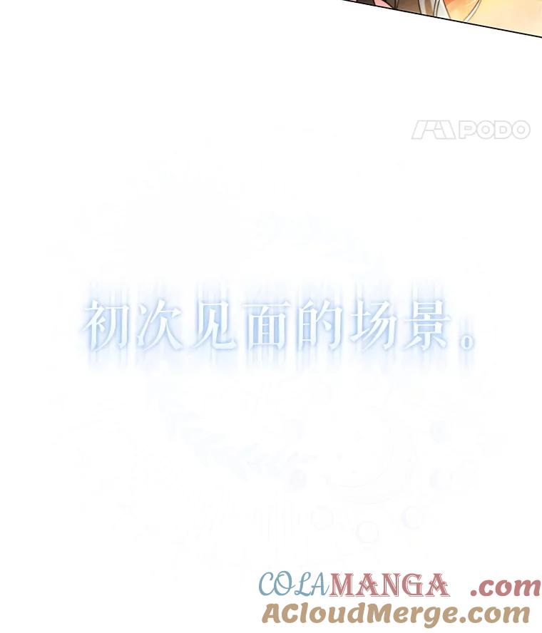 《DragonLady龙女》1.初见 第41页