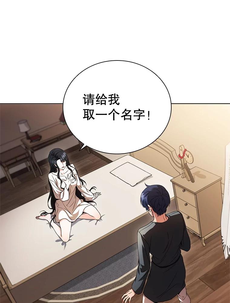 《DragonLady龙女》1.初见 第95页