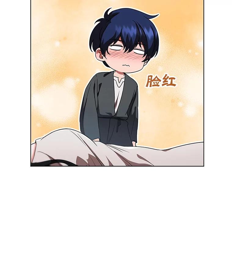 《DragonLady龙女》1.初见 第51页