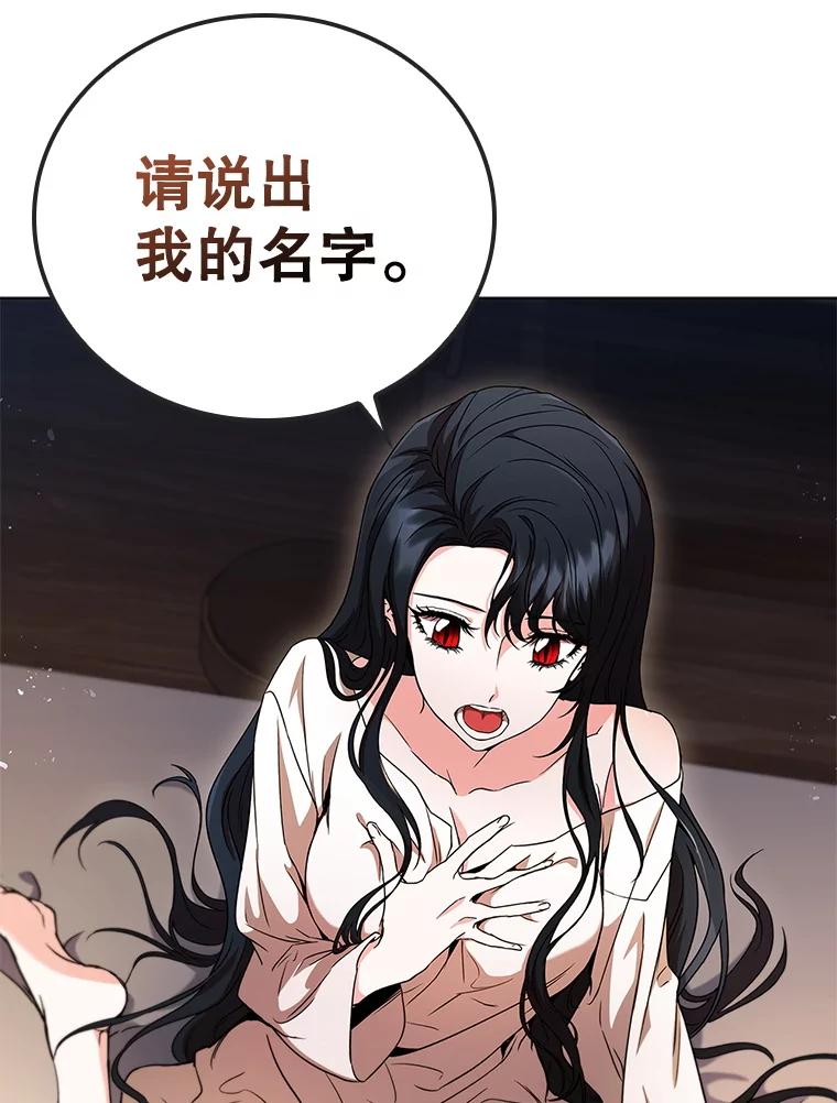 《DragonLady龙女》1.初见 第92页