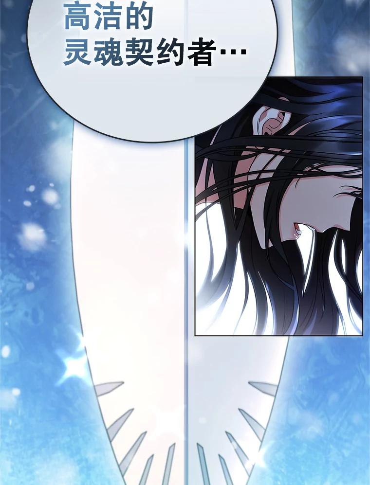 《DragonLady龙女》1.初见 第140页
