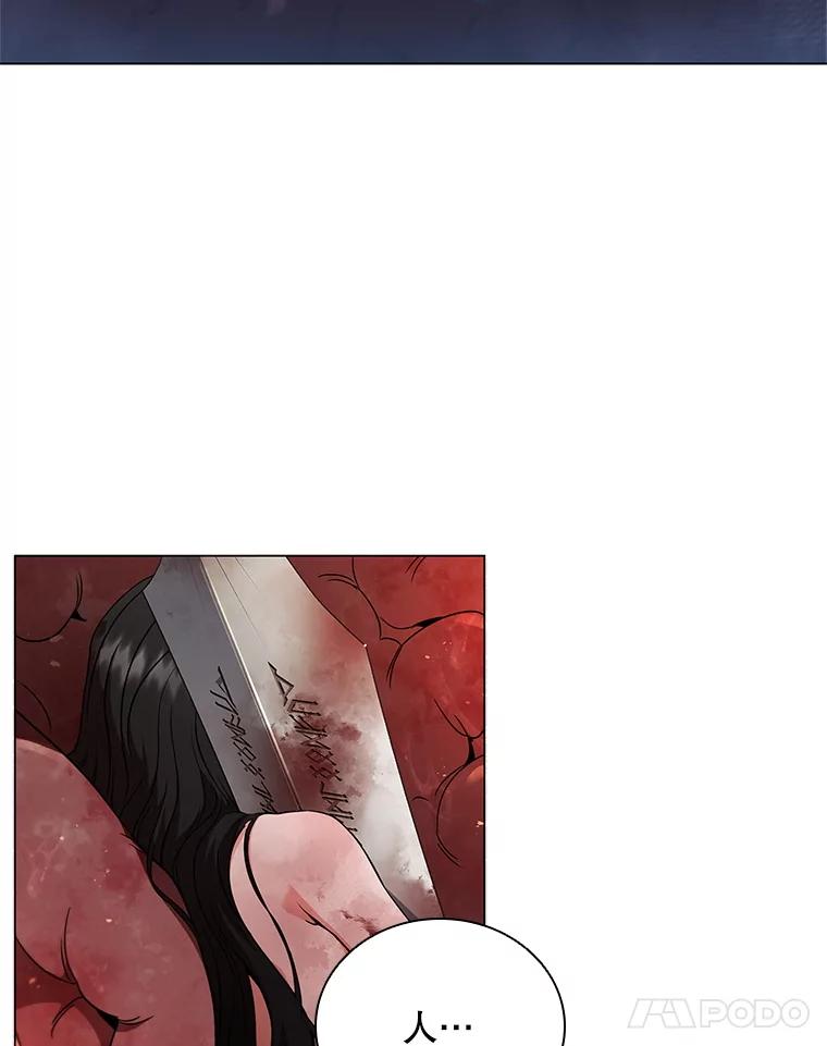 《DragonLady龙女》1.初见 第31页