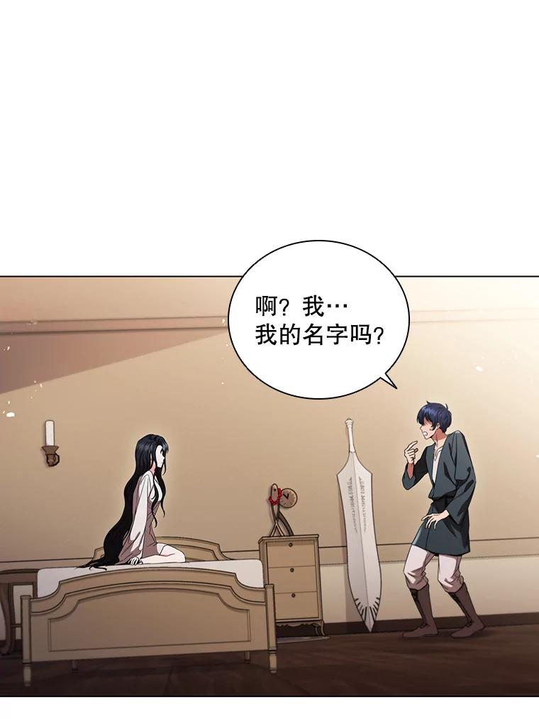《DragonLady龙女》1.初见 第86页