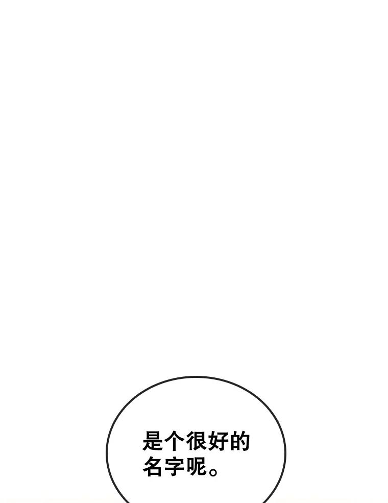 《DragonLady龙女》1.初见 第130页
