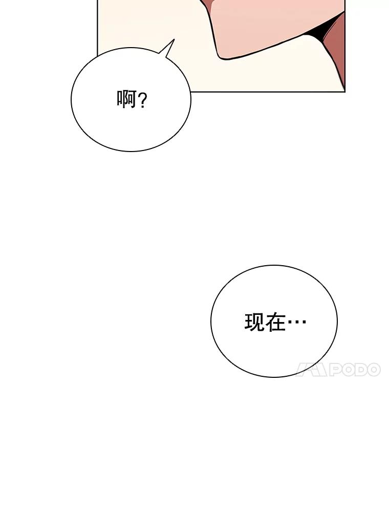 《DragonLady龙女》1.初见 第91页