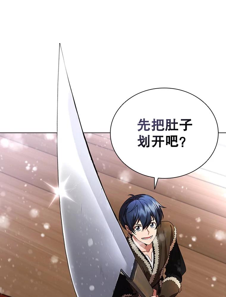《DragonLady龙女》1.初见 第23页