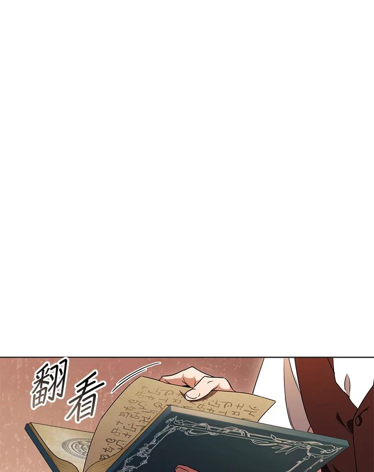 《DragonLady龙女》1.初见 第102页