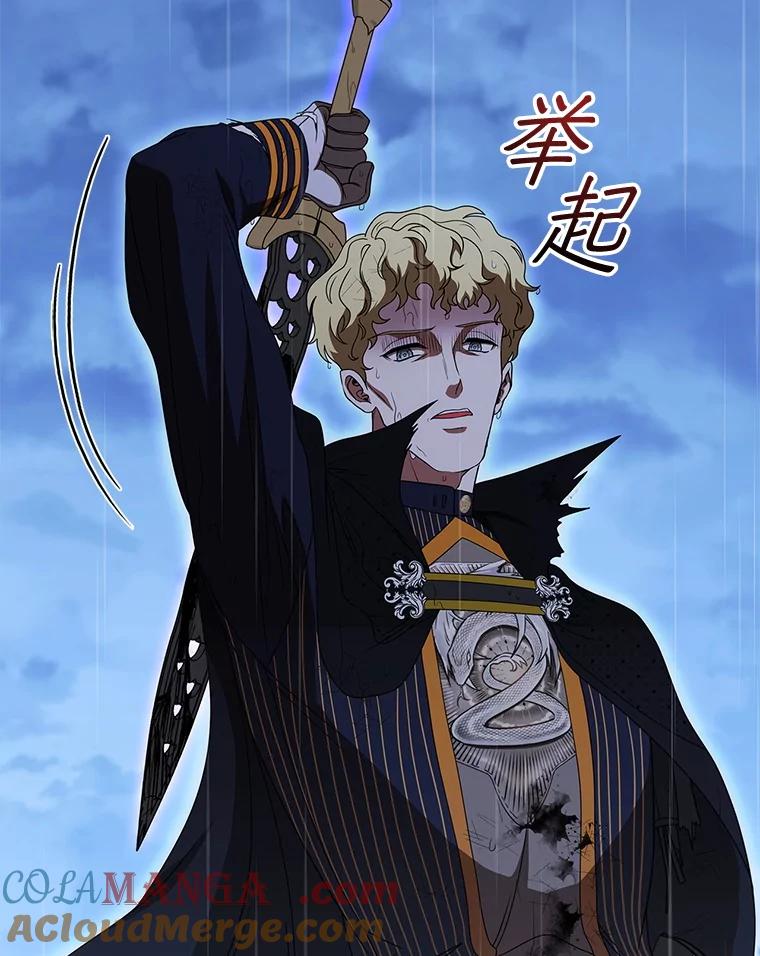 《DragonLady龙女》28.奇怪的西尔 第5页